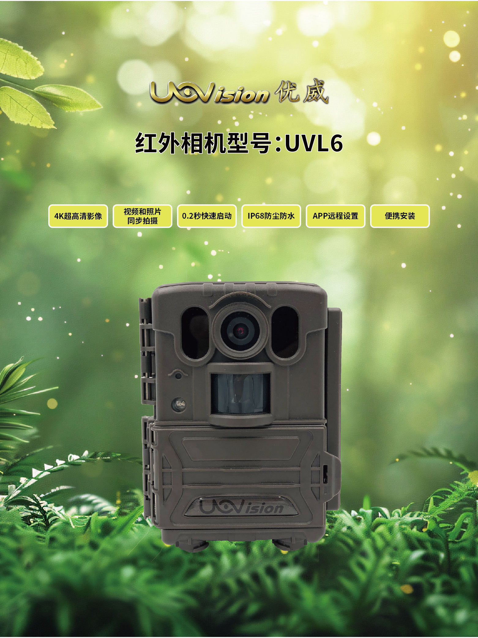 UVL6詳情頁2025-3-15-01.jpg
